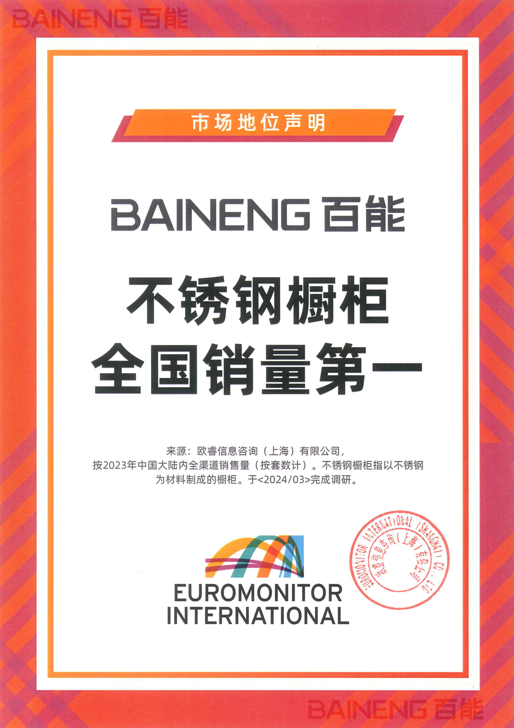 不銹鋼櫥柜加盟