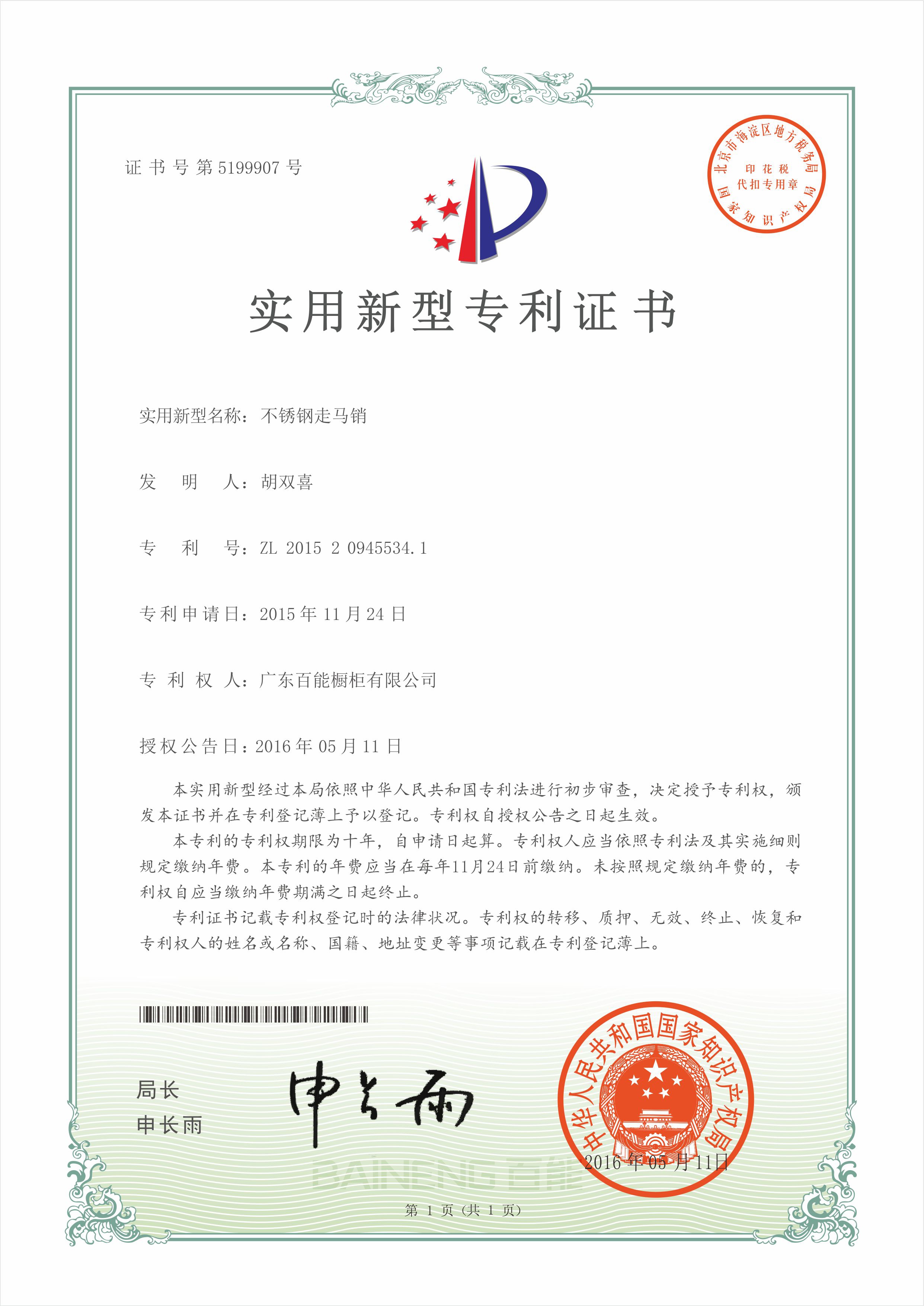 櫥柜加盟